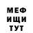Метадон белоснежный Said _