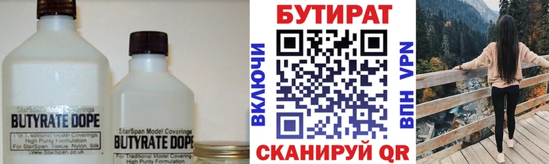 Купить закладки  Ивангород  БУТИРАТ 1.4BDO 