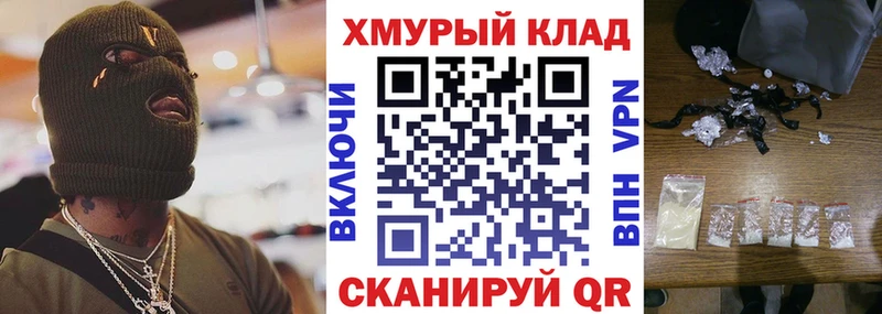 ГЕРОИН хмурый  Купить закладки  Ивангород 