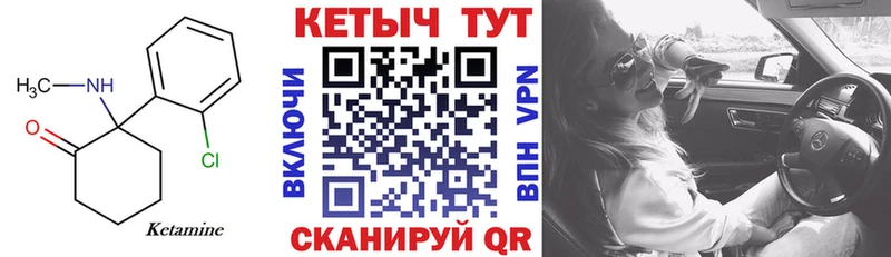 КЕТАМИН ketamine  Купить где  Ивангород 