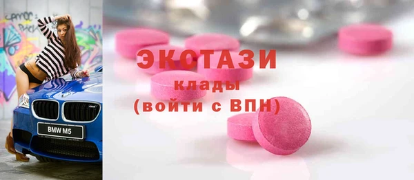 ECSTASY Кулебаки